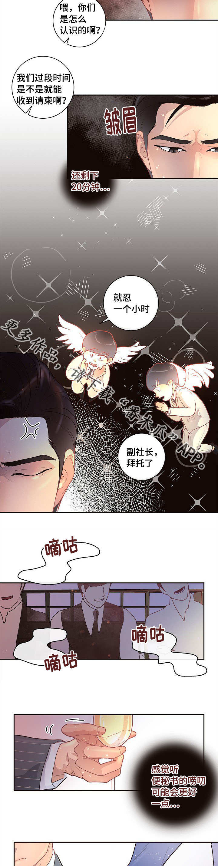 第22章：校友会3
