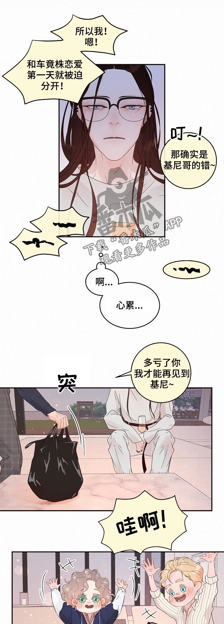 第128章：【番外】你去哪了4