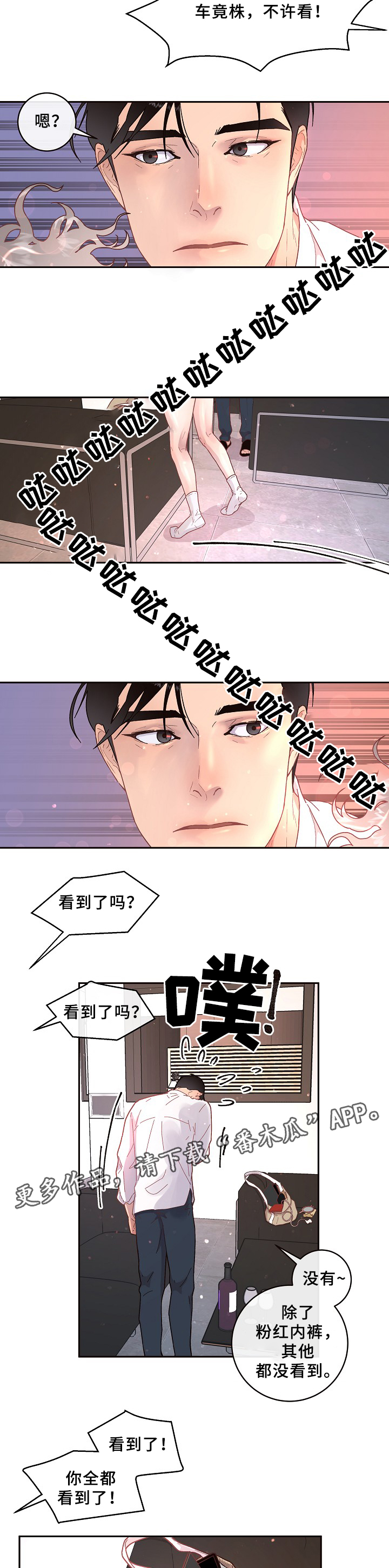 第66章：味道3