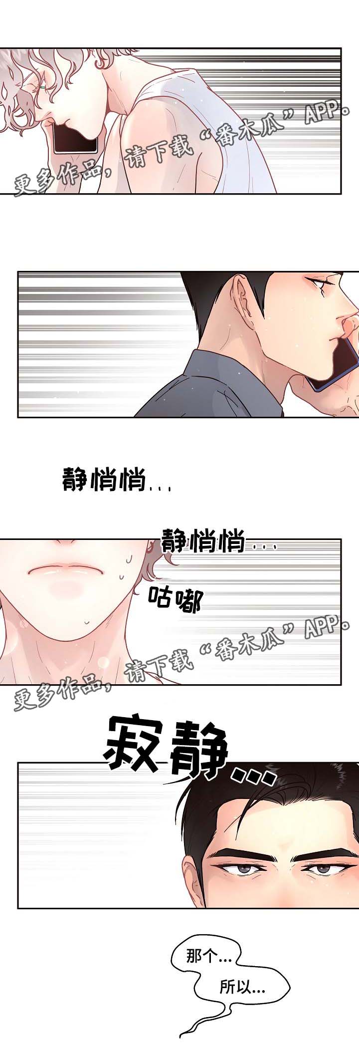 第50章：认错0