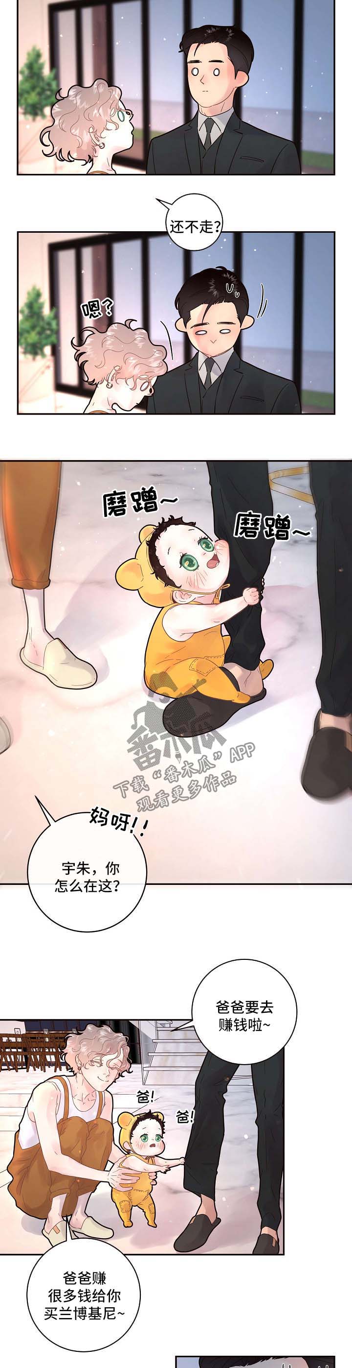 第122章：【第三季】出事3