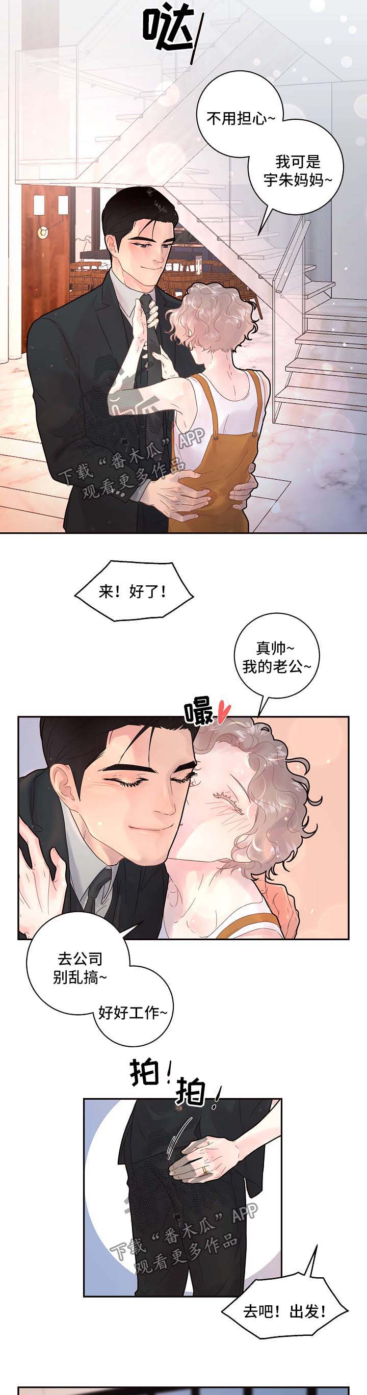 第122章：【第三季】出事2