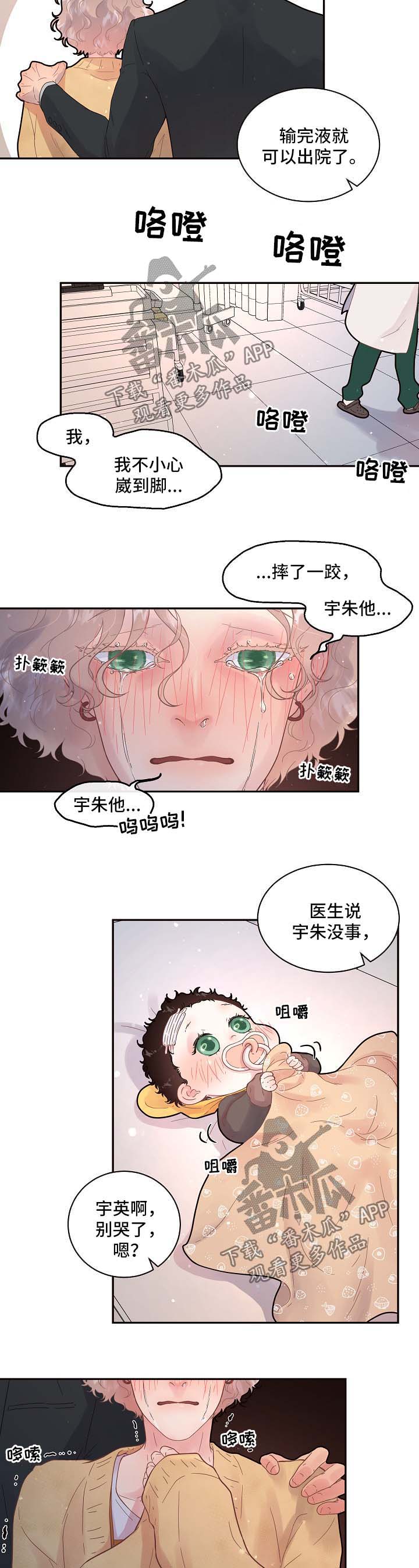 第123章：【第三季】交接1