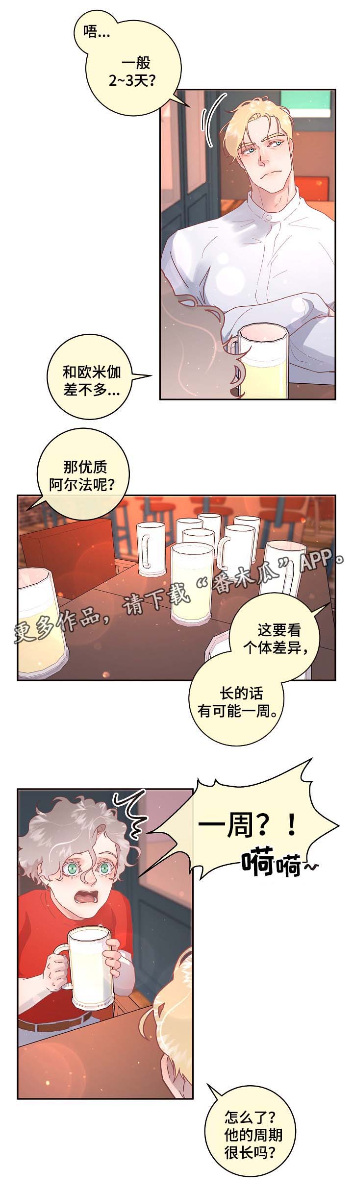 第71章：周期2