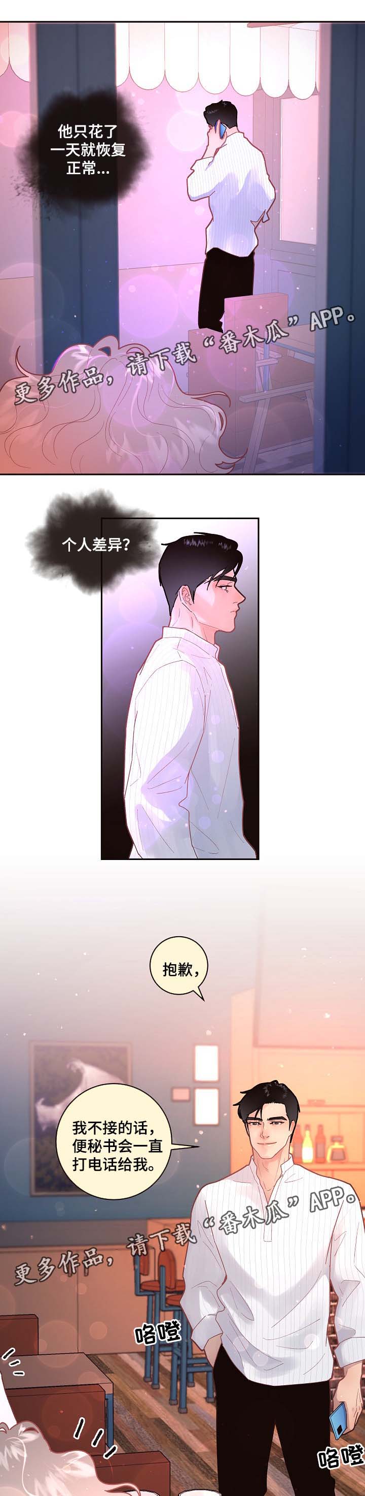 第71章：周期4