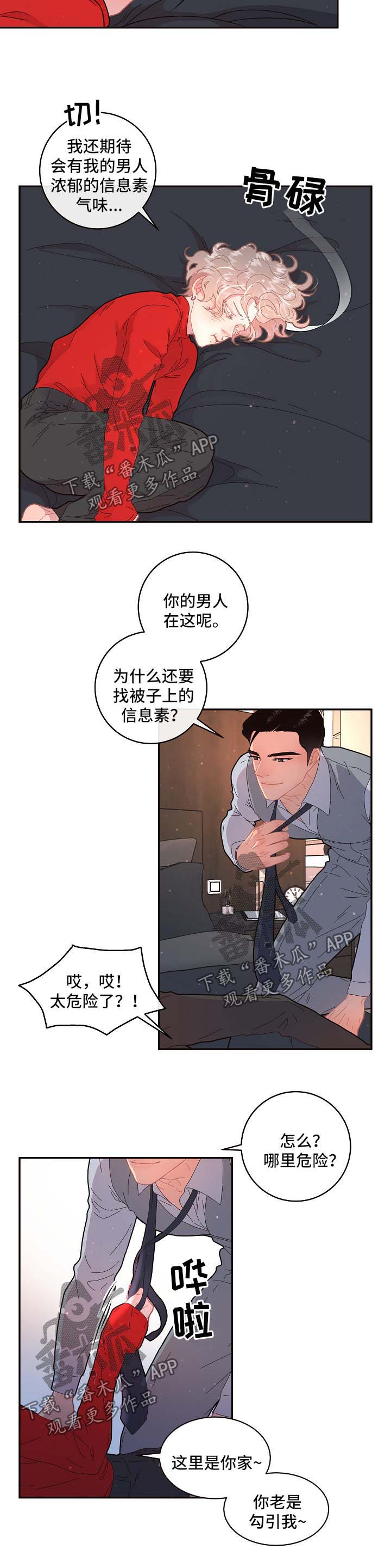 第100章：【第三季】太阳与月亮1