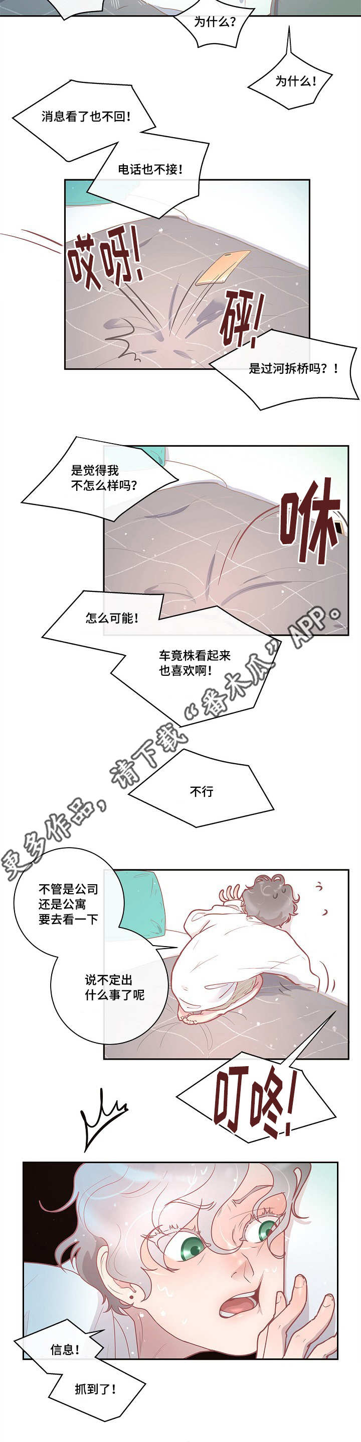 第18章：爱情咨询2