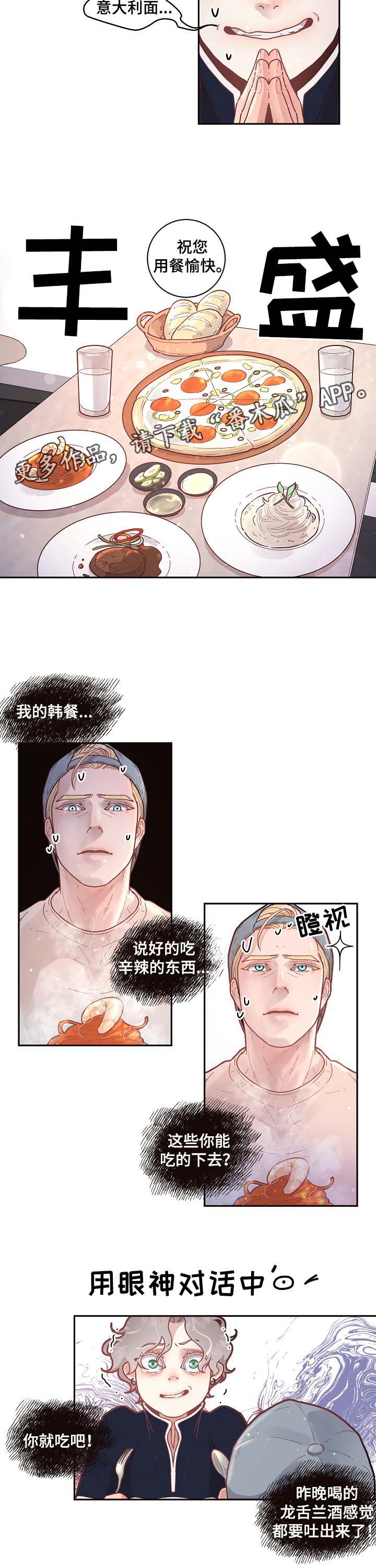 第44章：一起吃饭1
