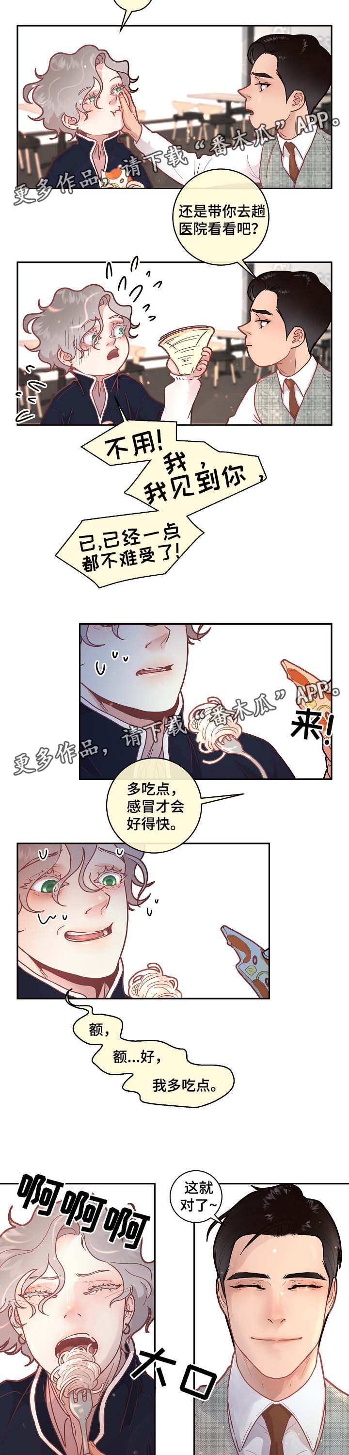第44章：一起吃饭4