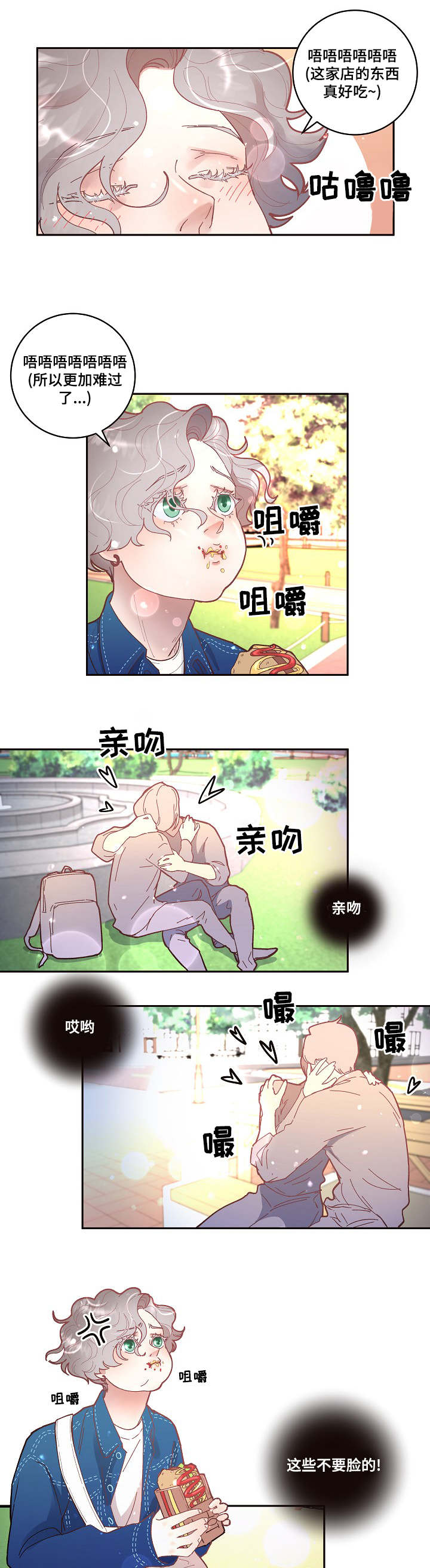 第29章：我们做朋友吧3