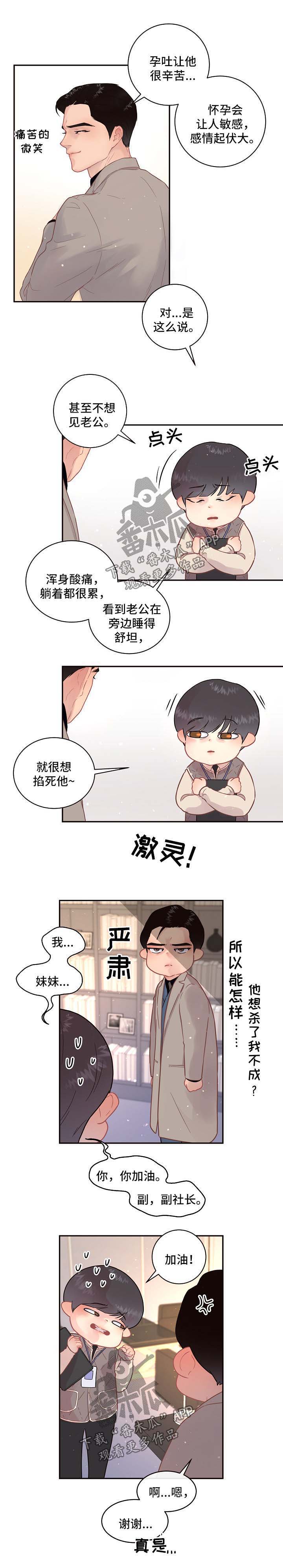 第107章：【第三季】突然自卑3