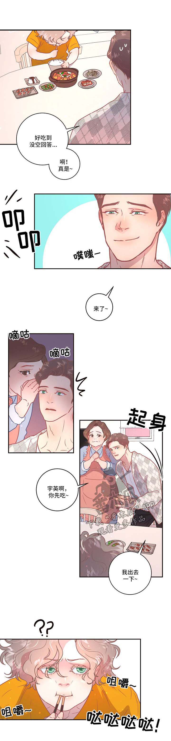 第86章：【第三季】来访0