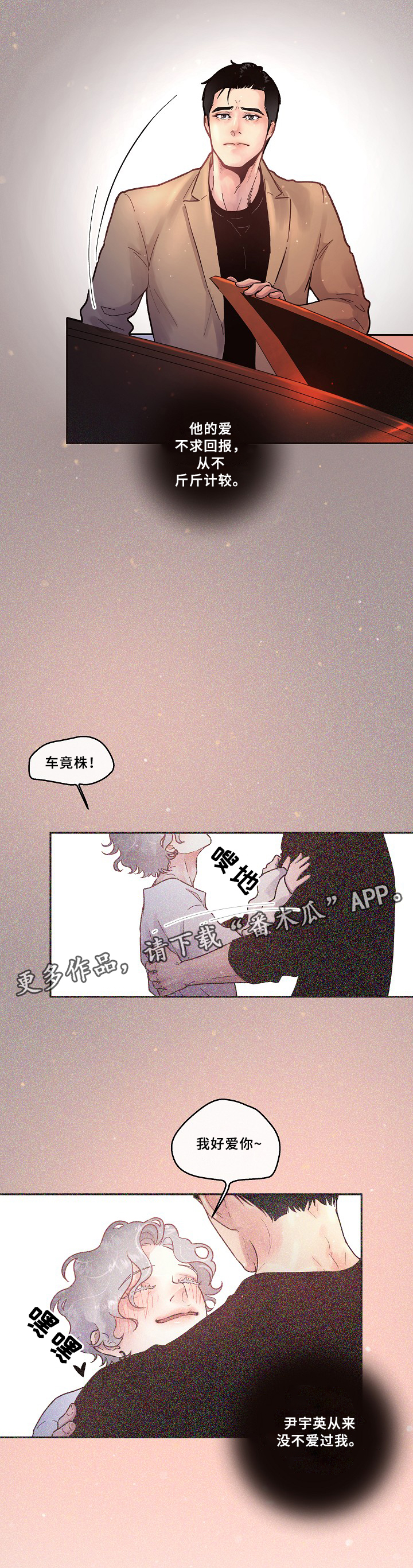 第58章：冲动一刻2