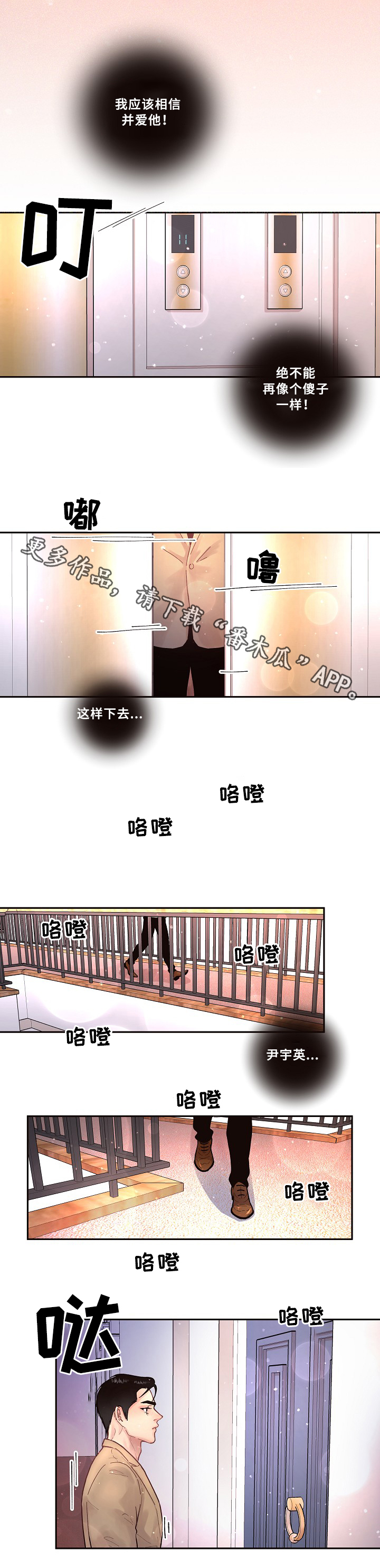 第58章：冲动一刻3