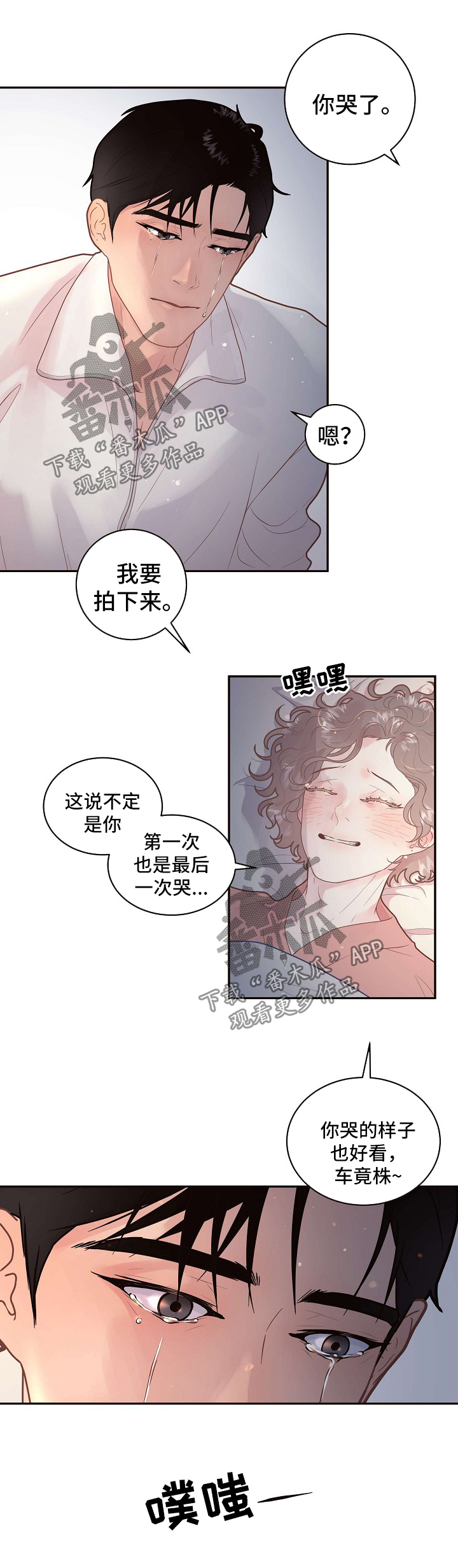 第117章：【第三季】孩子1