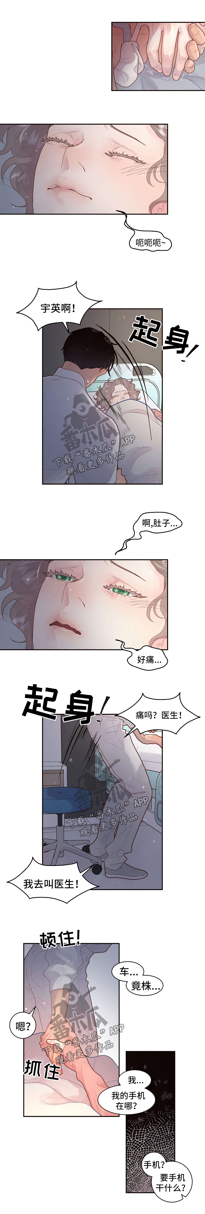 第117章：【第三季】孩子0