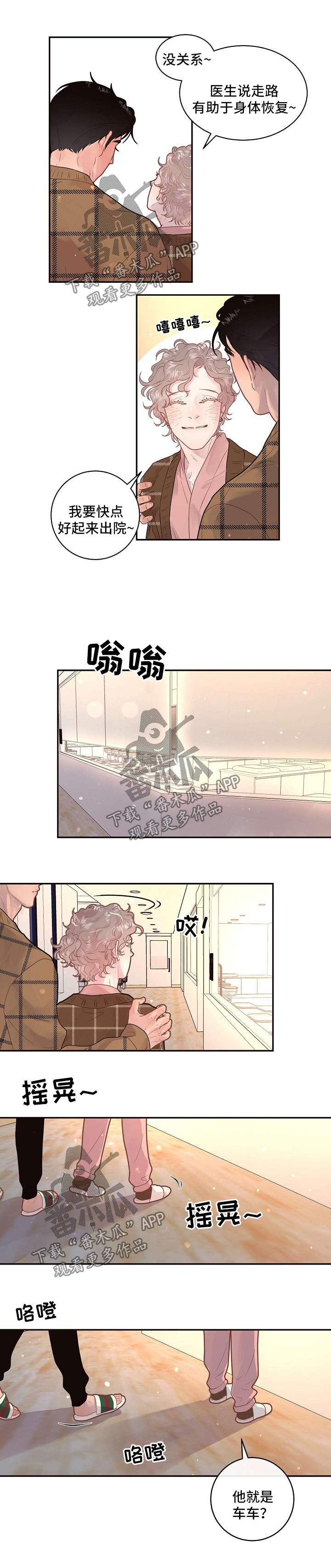 第117章：【第三季】孩子4