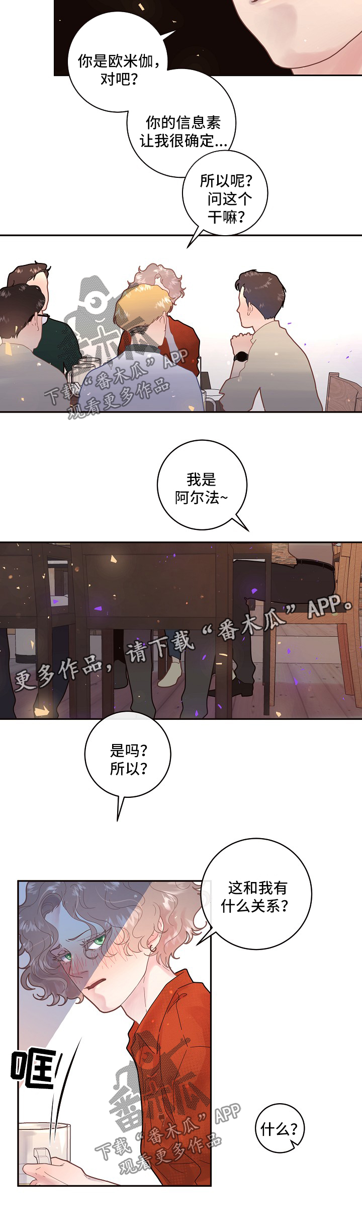 第119章：【第三季】毕业聚会3