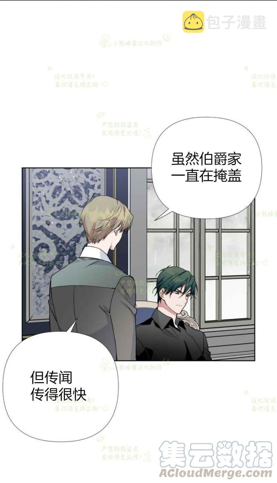 第19话3