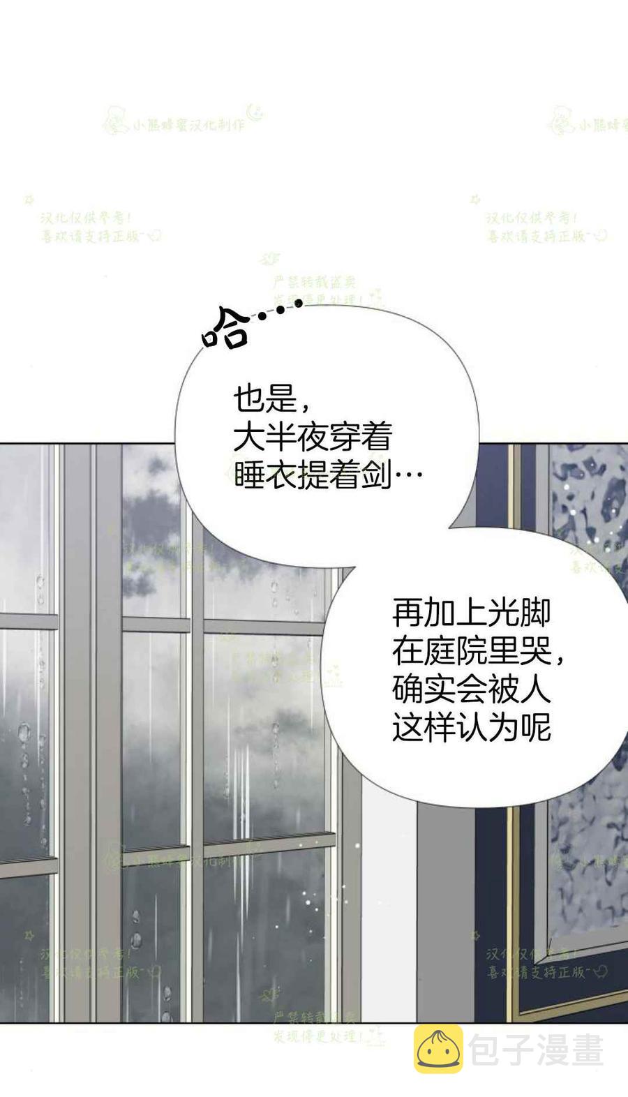 第19话4