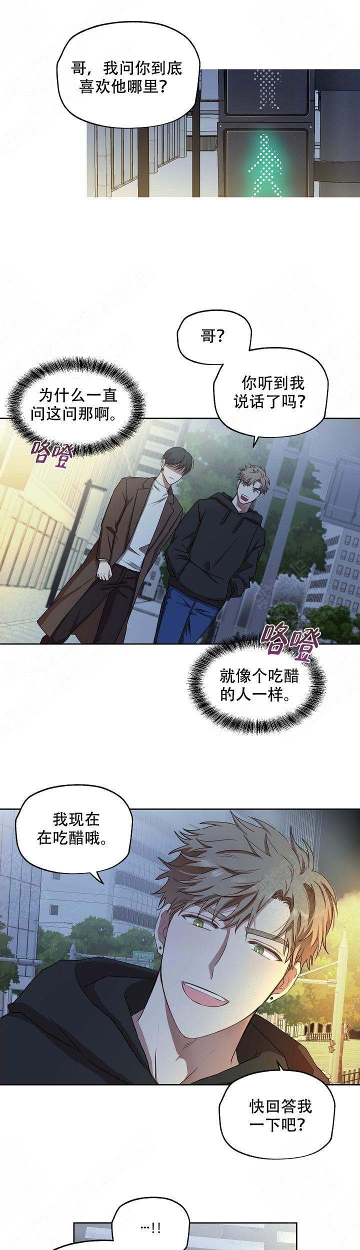 第8话2
