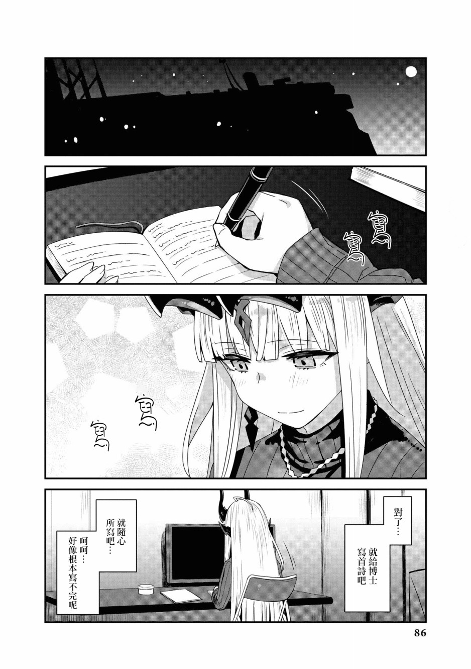 03卷08话3