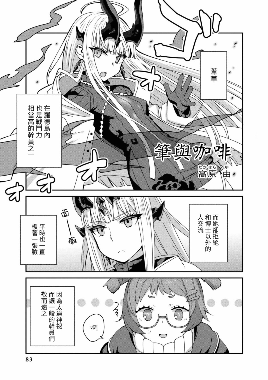 03卷08话0