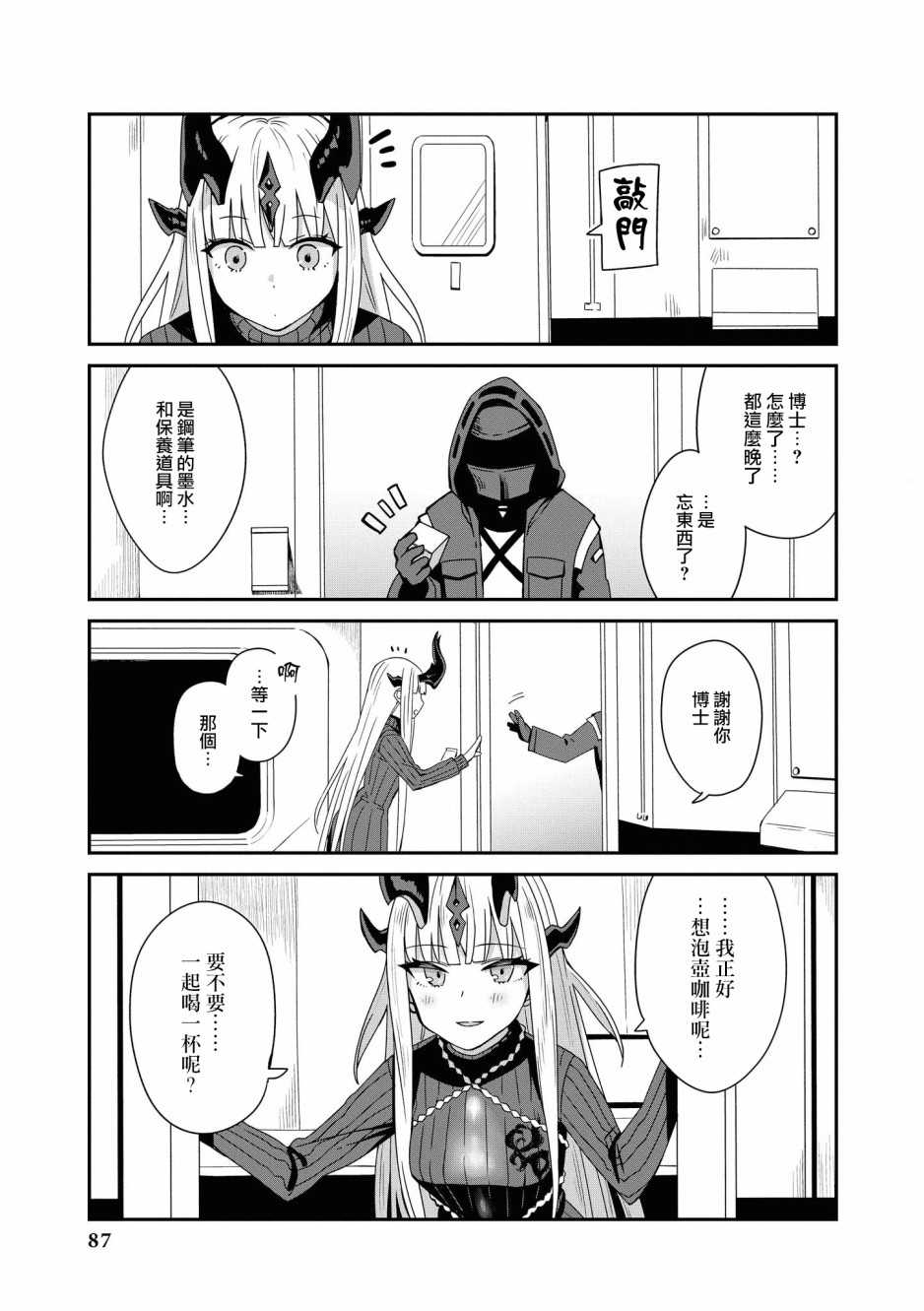 03卷08话4