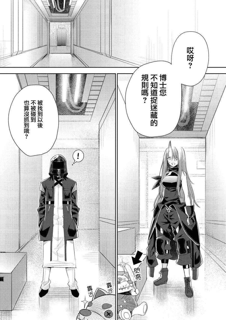 03卷04话4