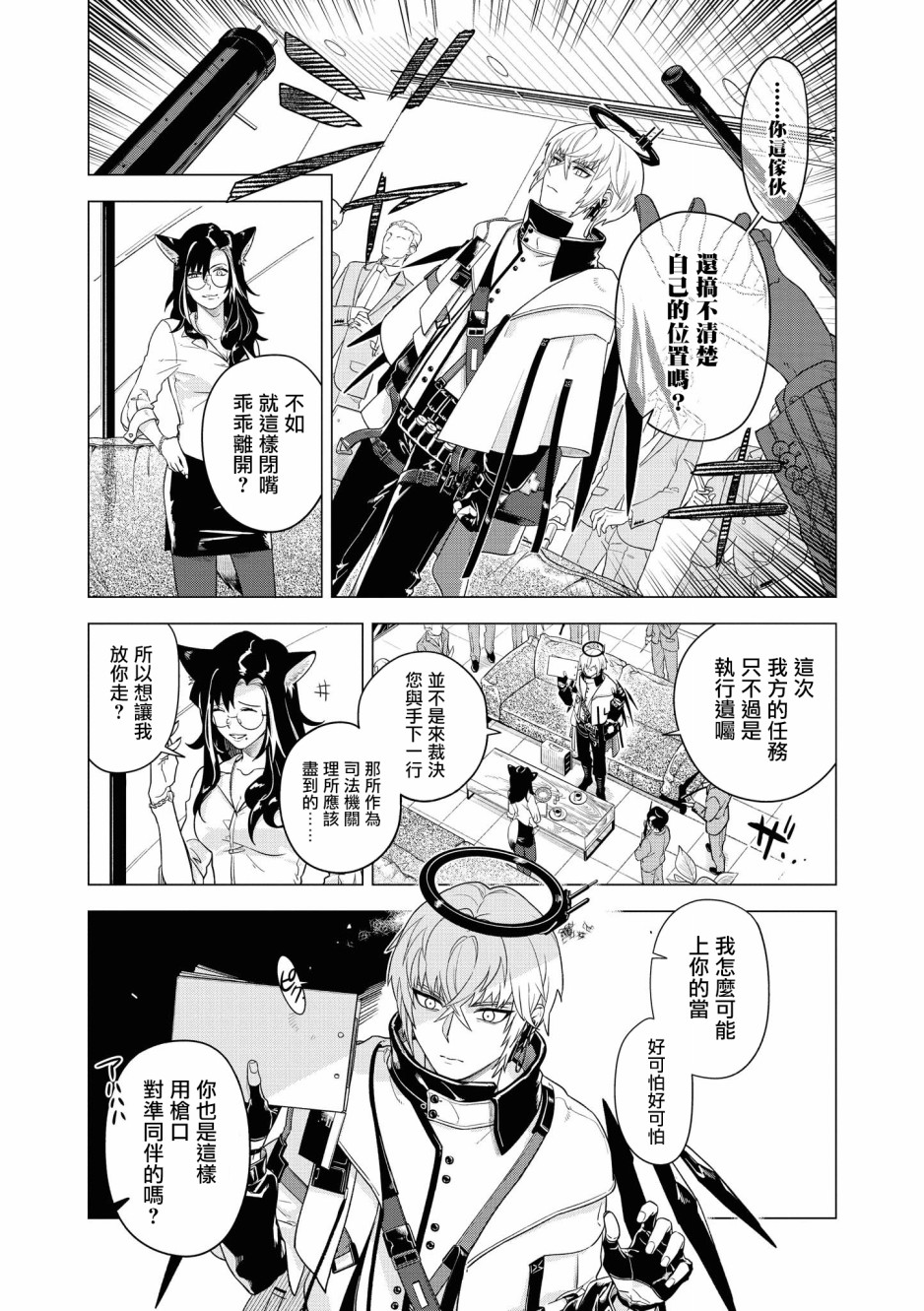 02卷04话4