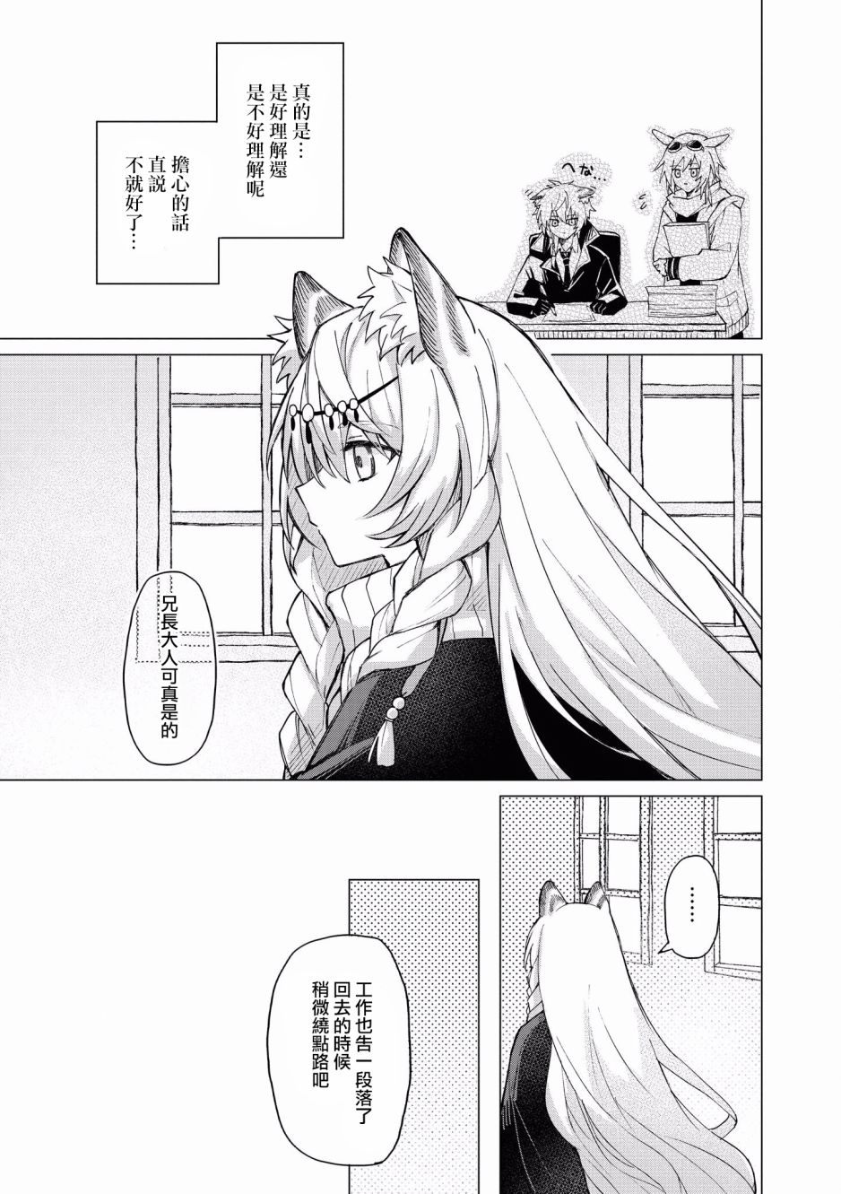 第4话和丹增一起2
