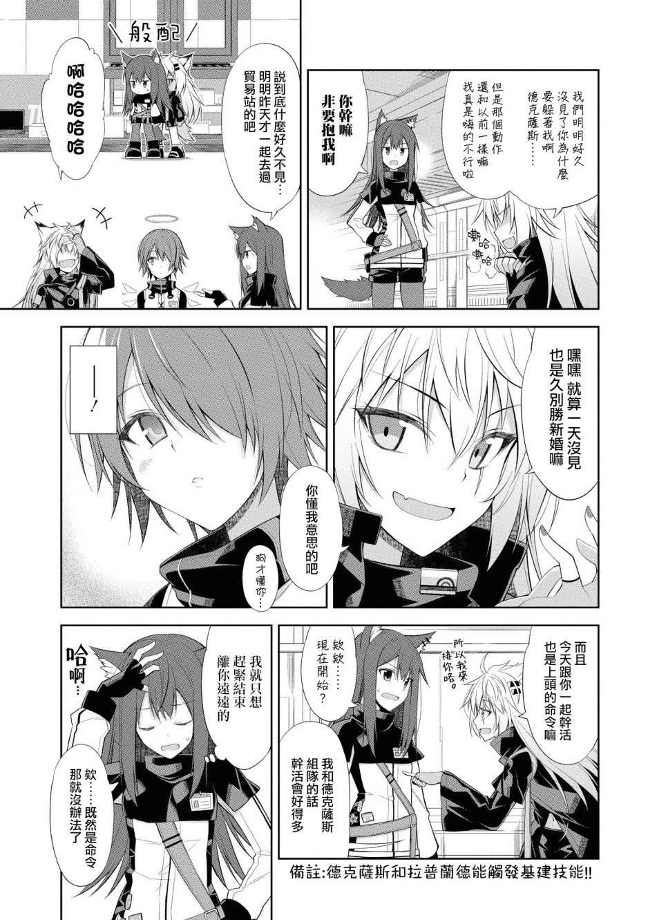 02卷11话2