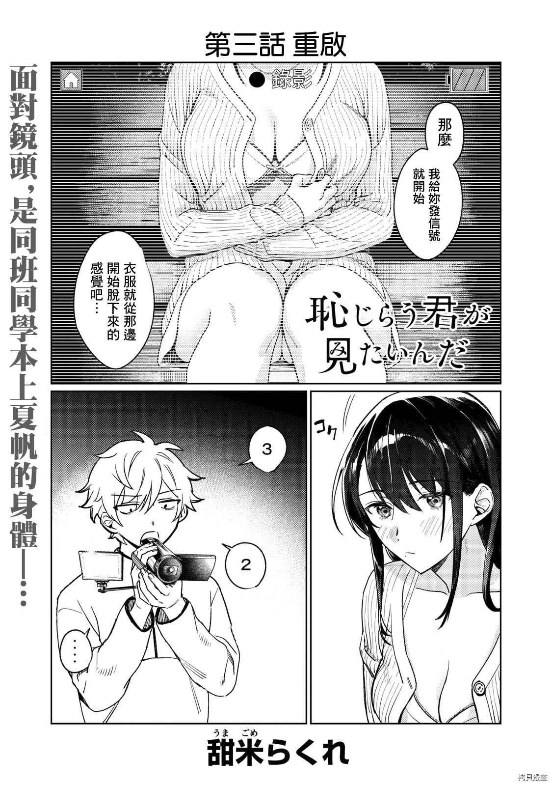 第3话0