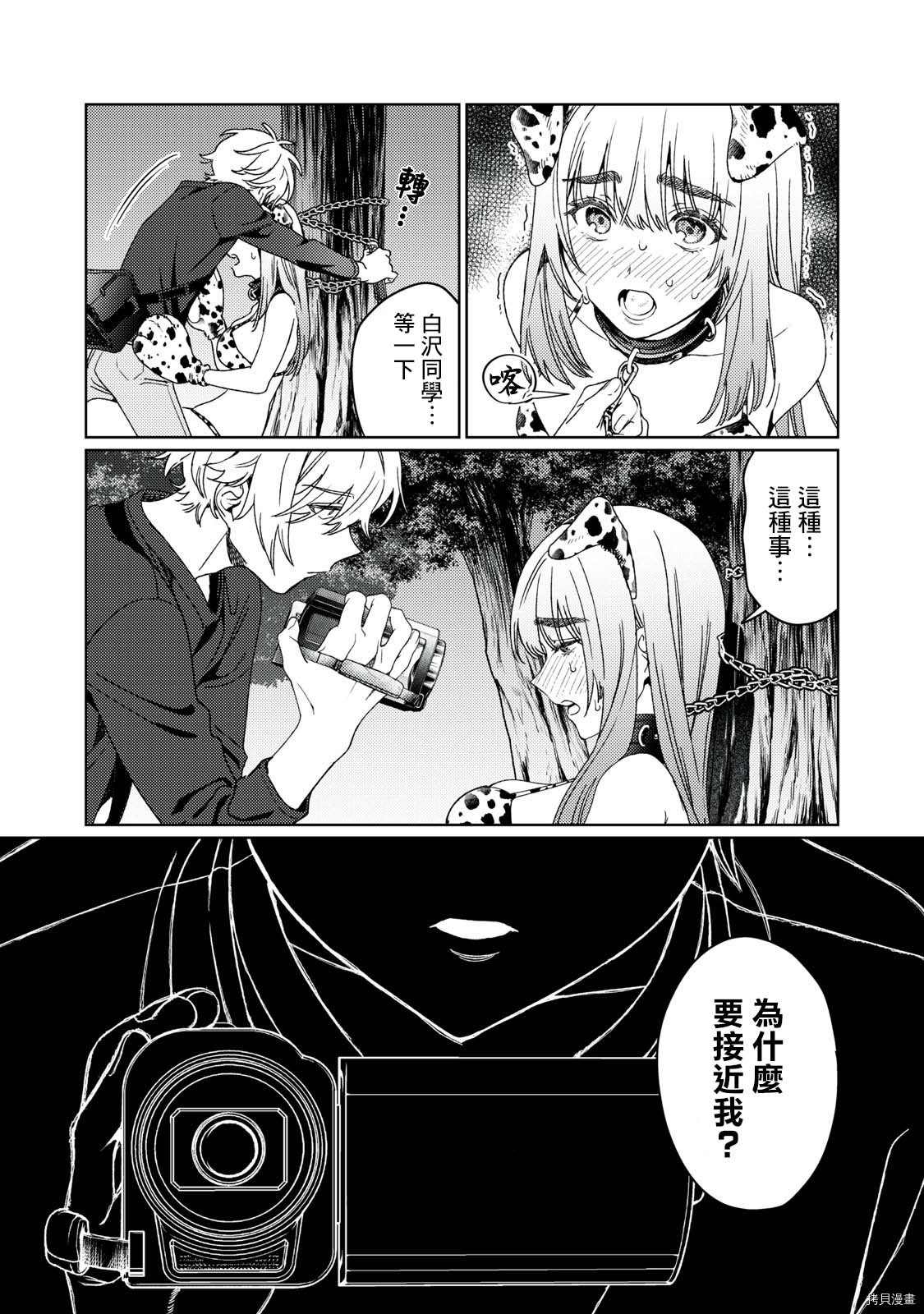 第19话3