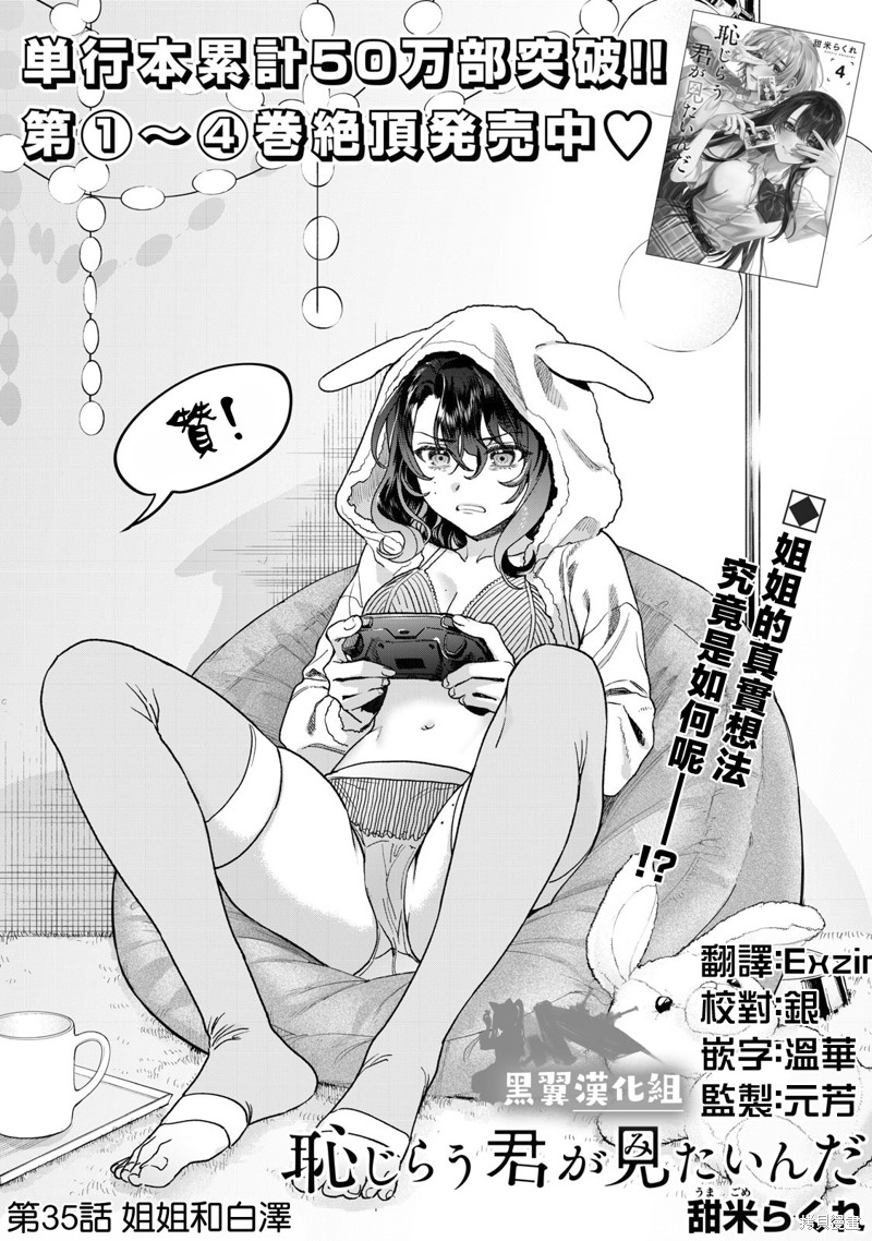 第35话1