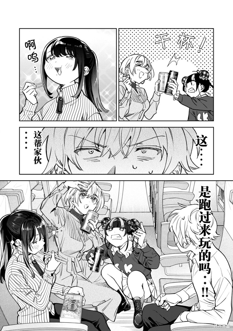 第50话4