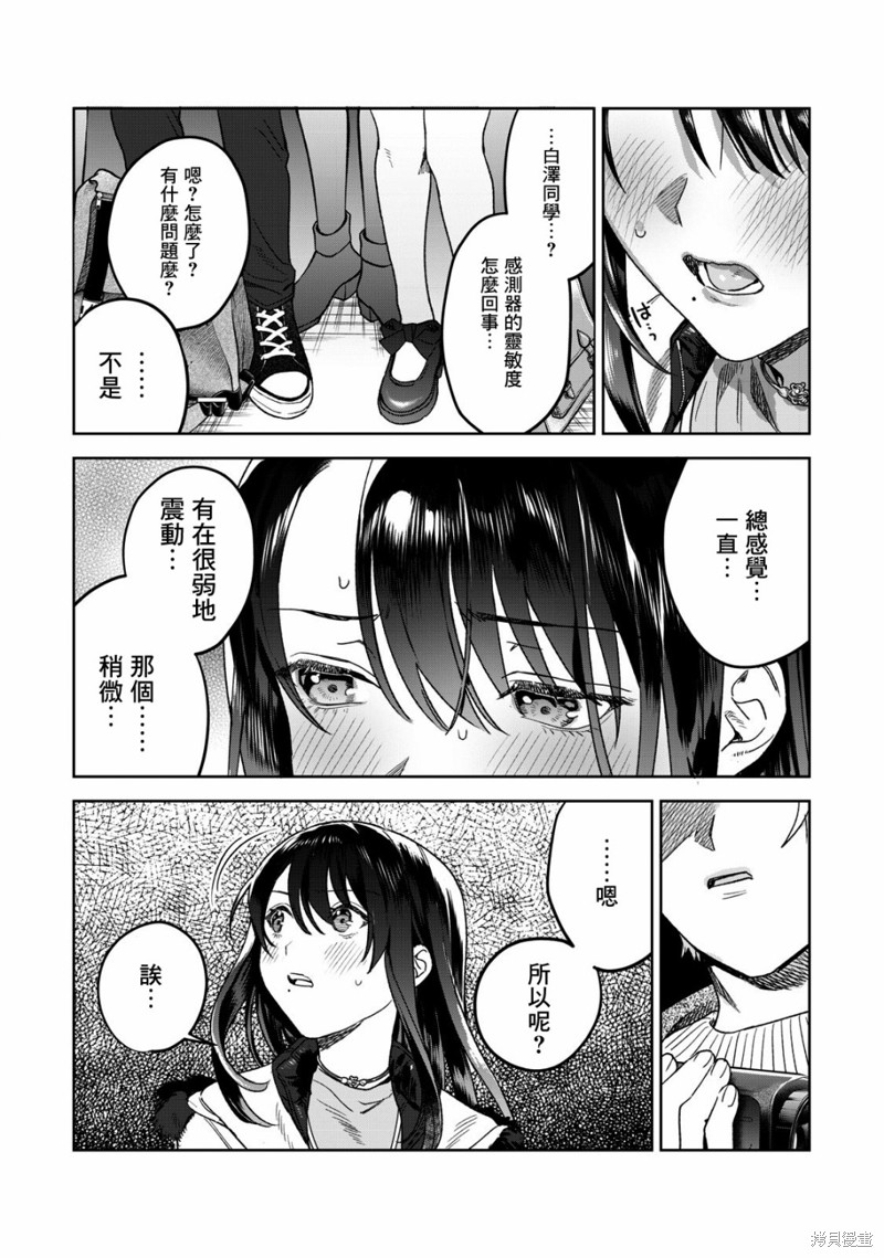 第41话4