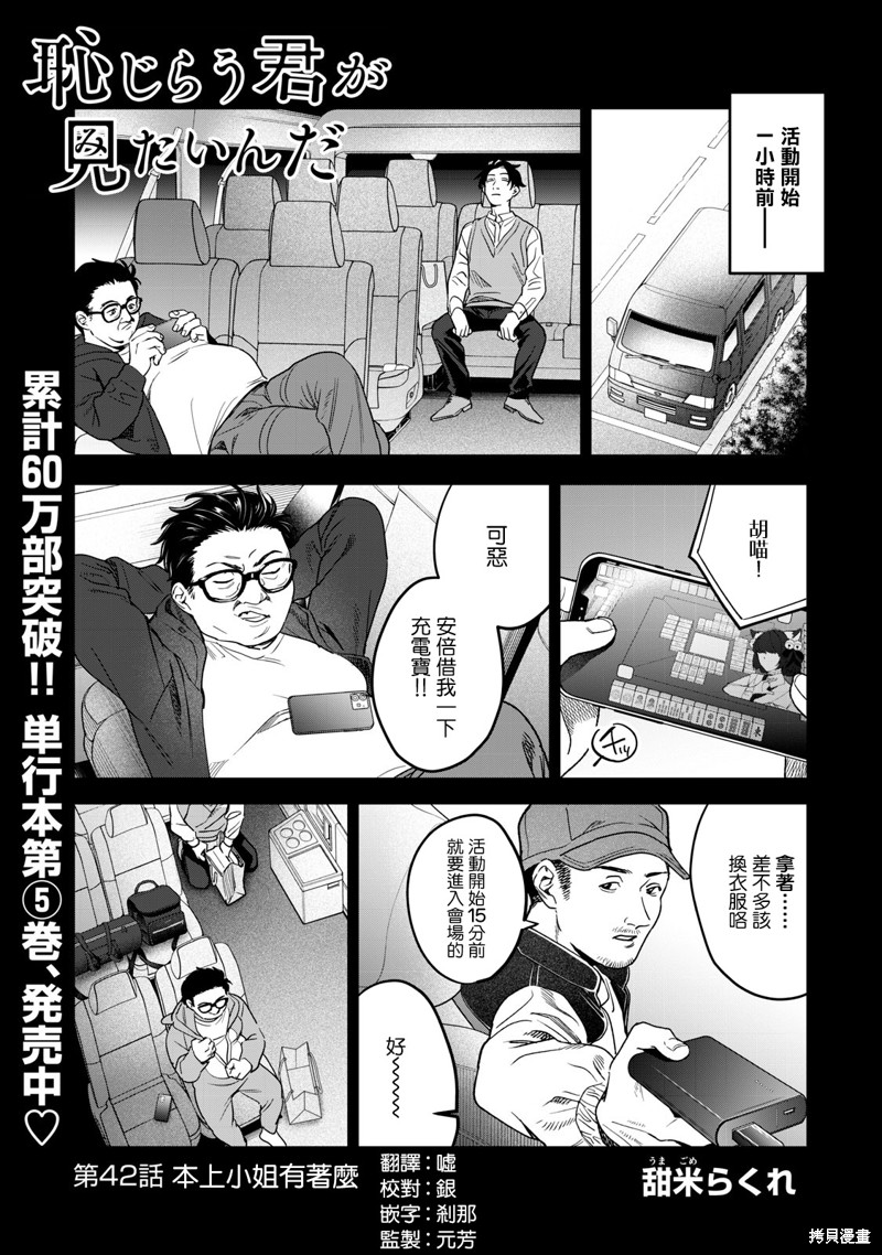 第42话0