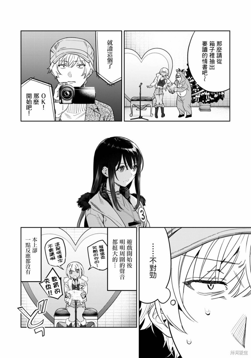 第43话3