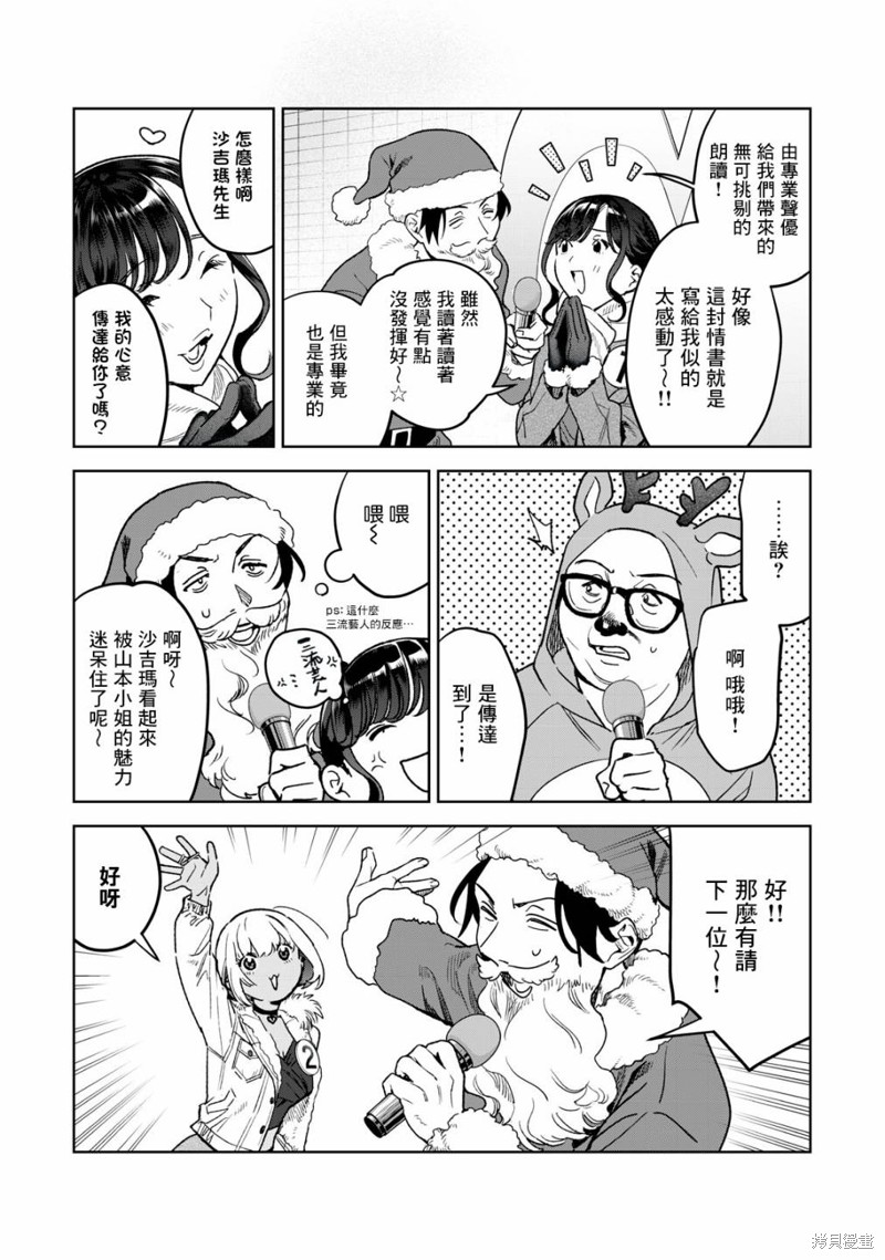 第43话2