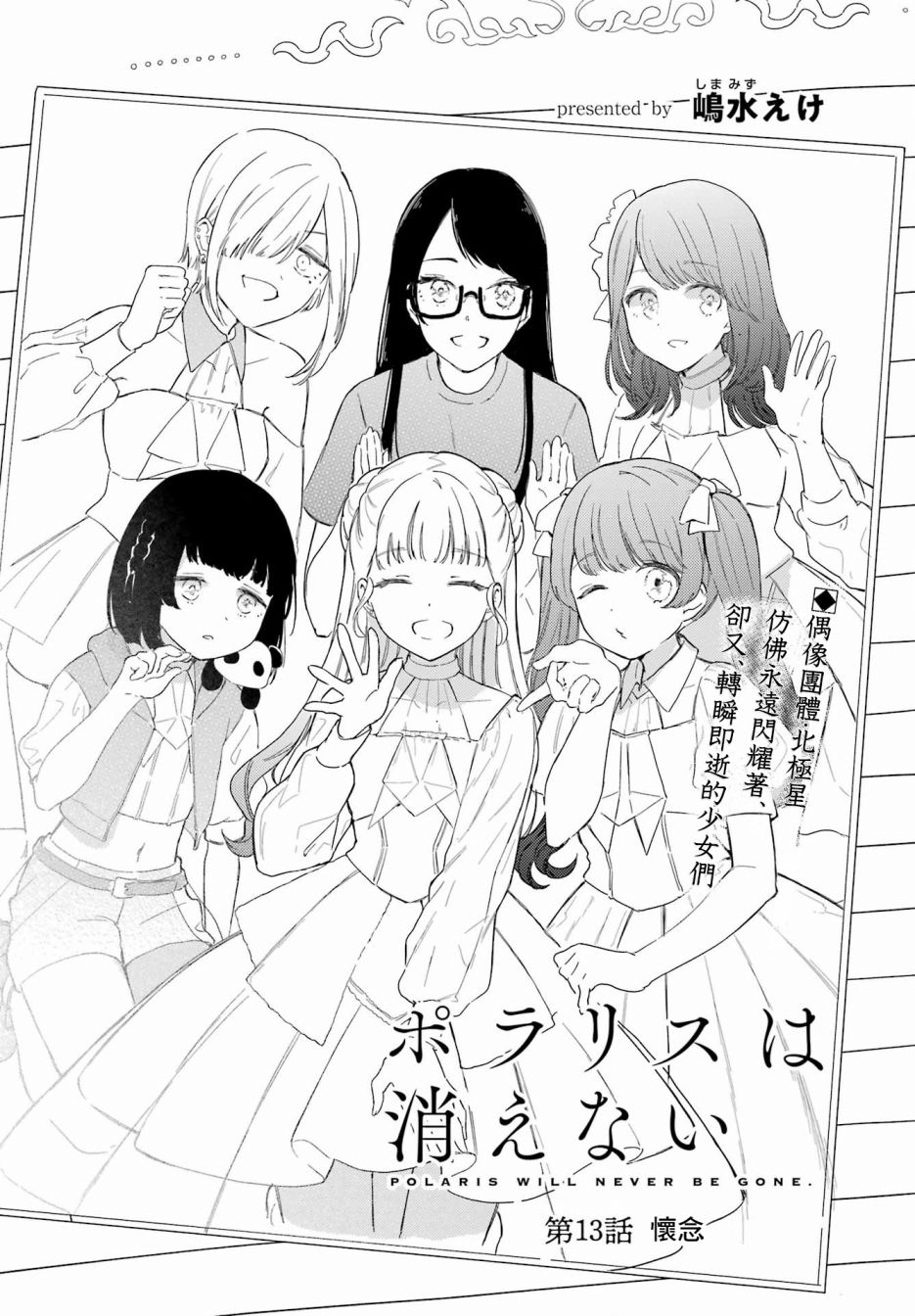第13话2