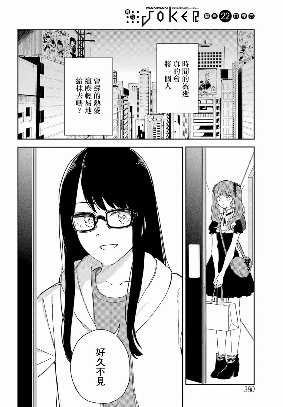 第13话4