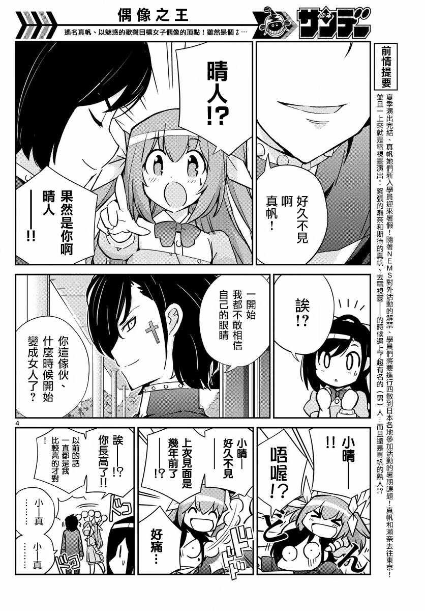 第51话3