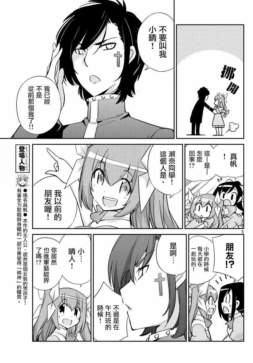 第51话4