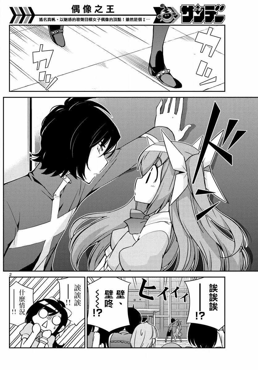 第51话1