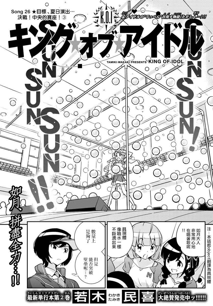 第26话0