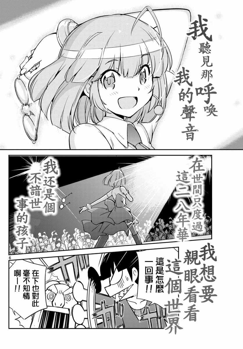 第46话4