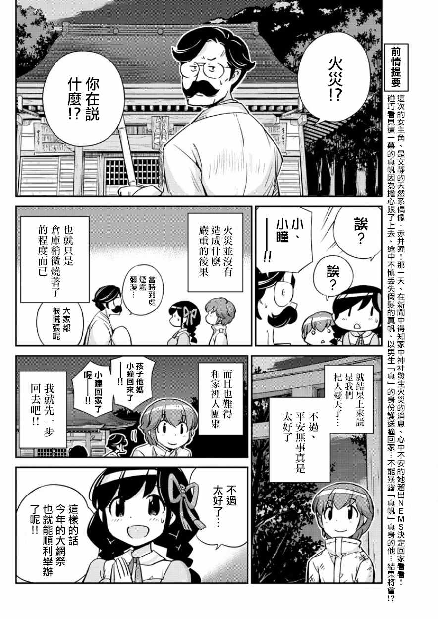 第34话2