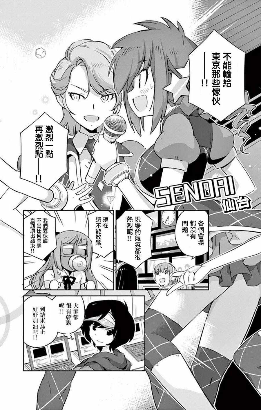 第61话4