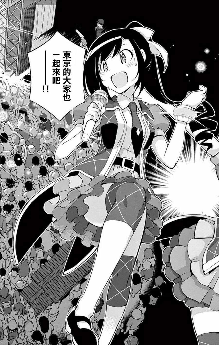 第61话2